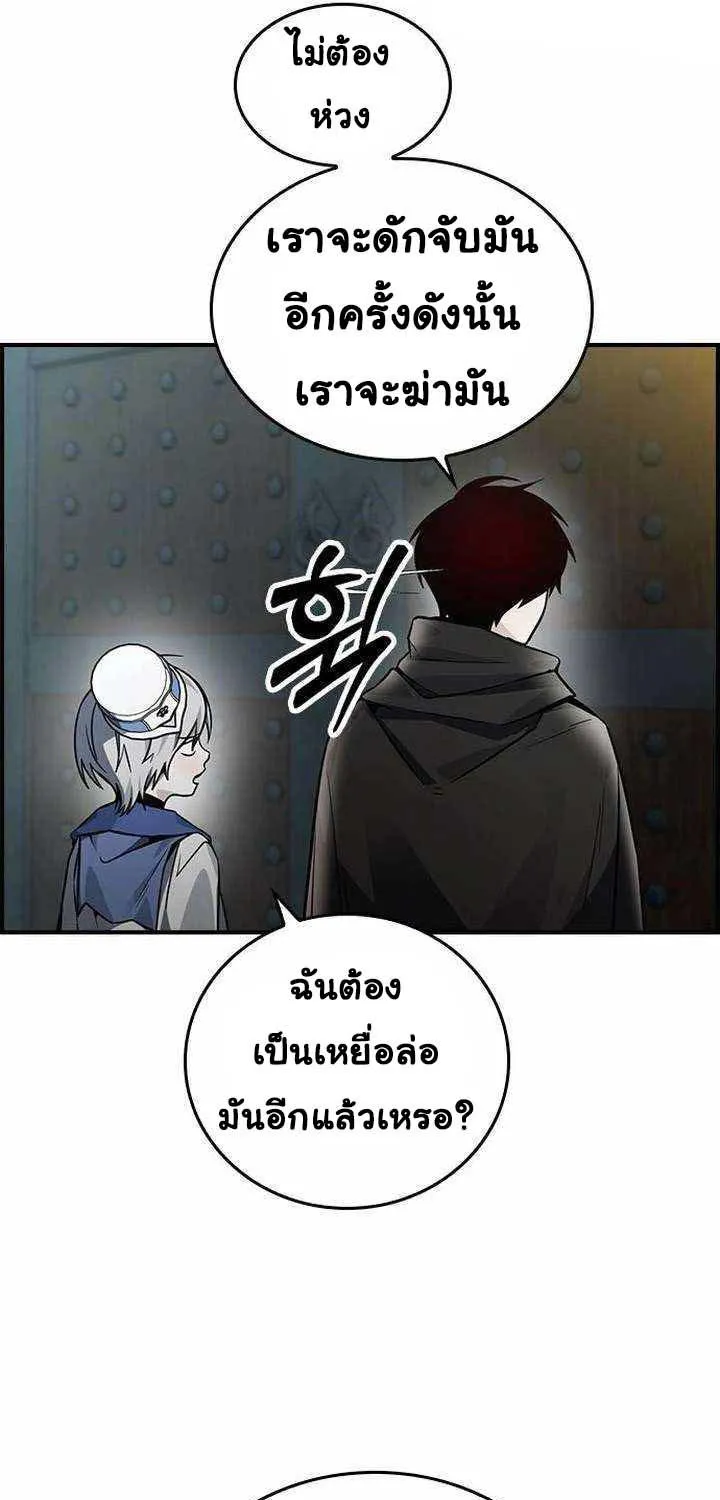 Bad Ending Maker - หน้า 14