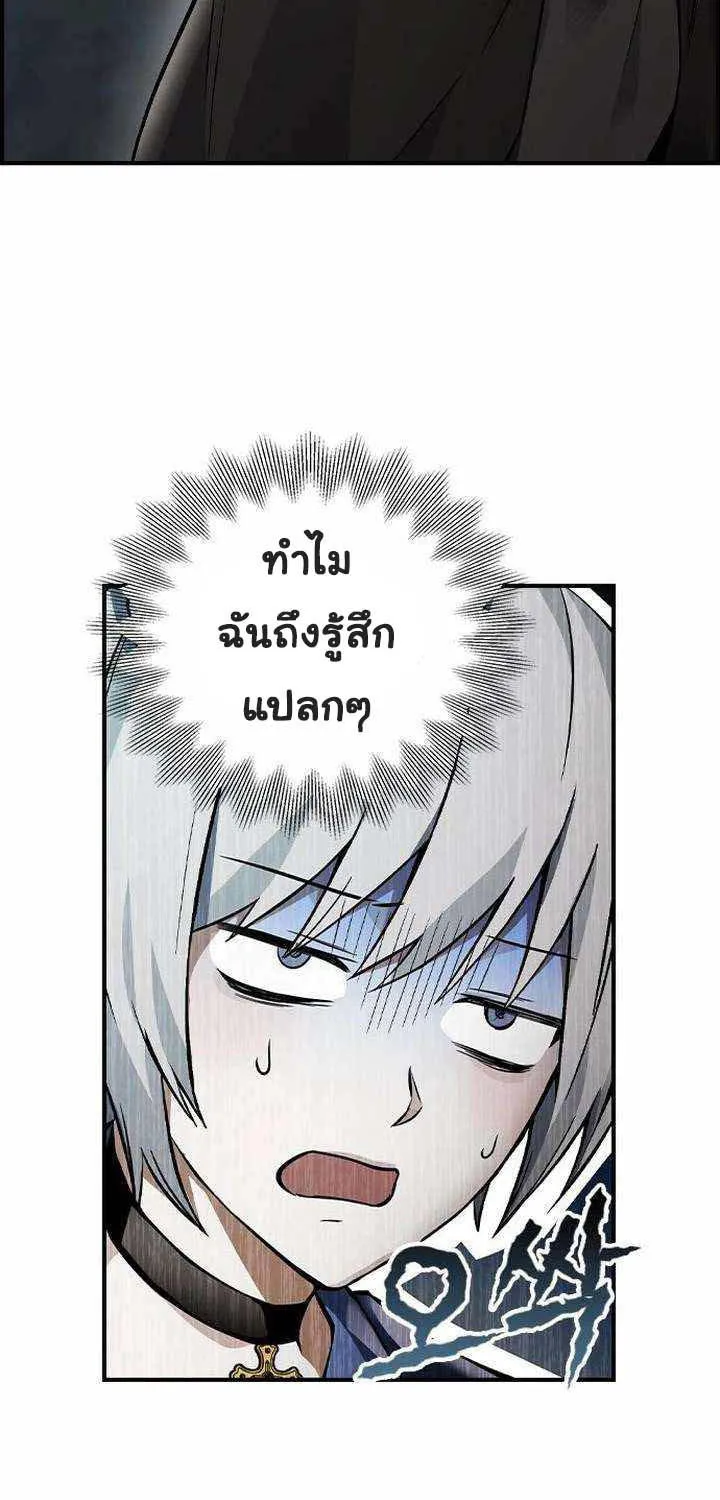 Bad Ending Maker - หน้า 16