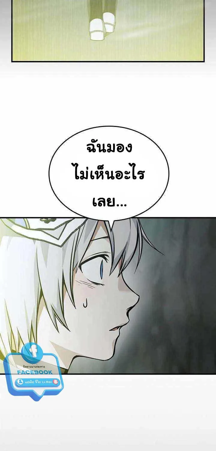 Bad Ending Maker - หน้า 19