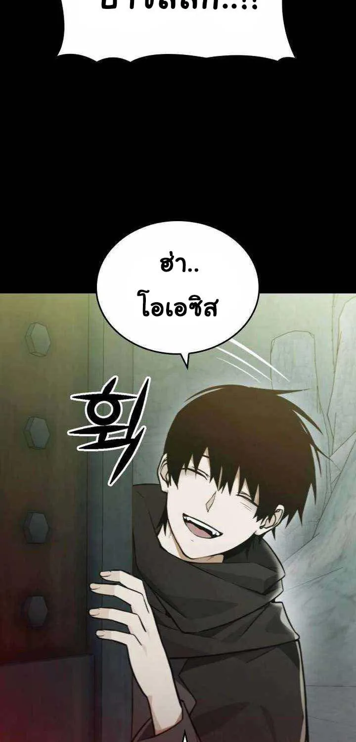 Bad Ending Maker - หน้า 25