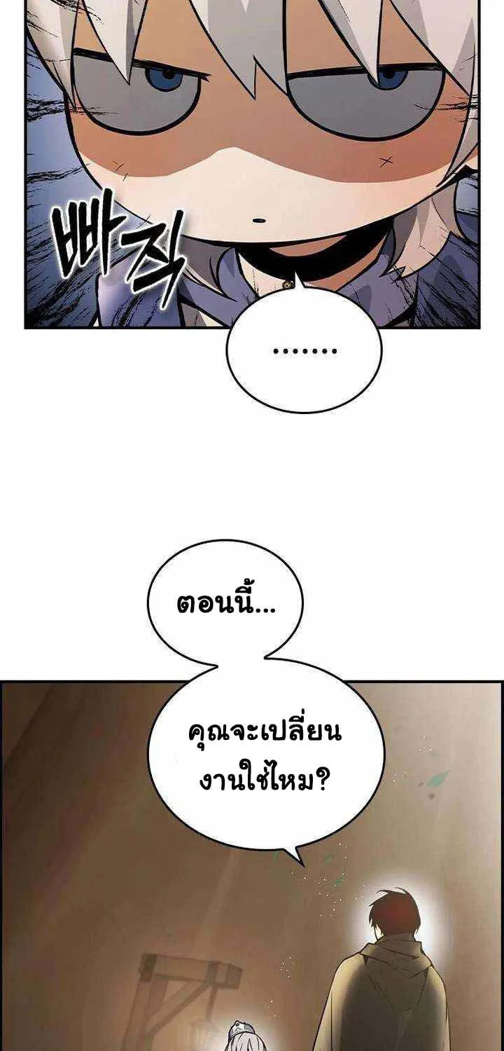 Bad Ending Maker - หน้า 54