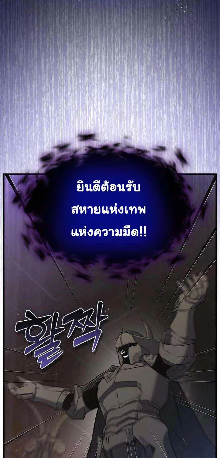 Bad Ending Maker - หน้า 62