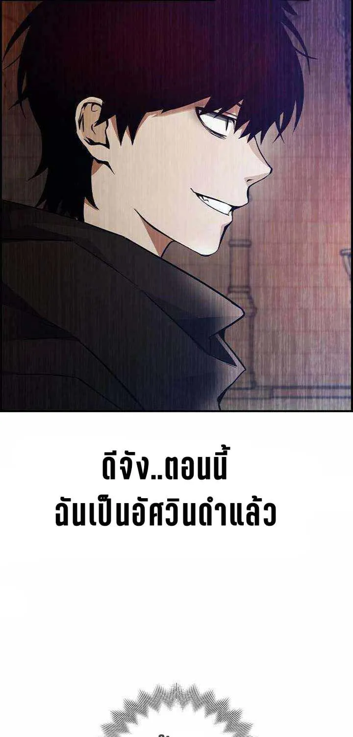 Bad Ending Maker - หน้า 73