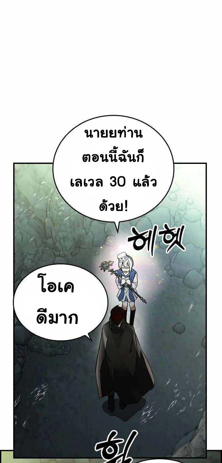 Bad Ending Maker - หน้า 8