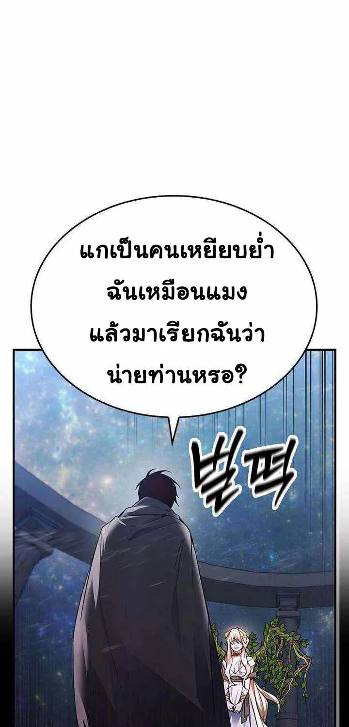 Bad Ending Maker - หน้า 89