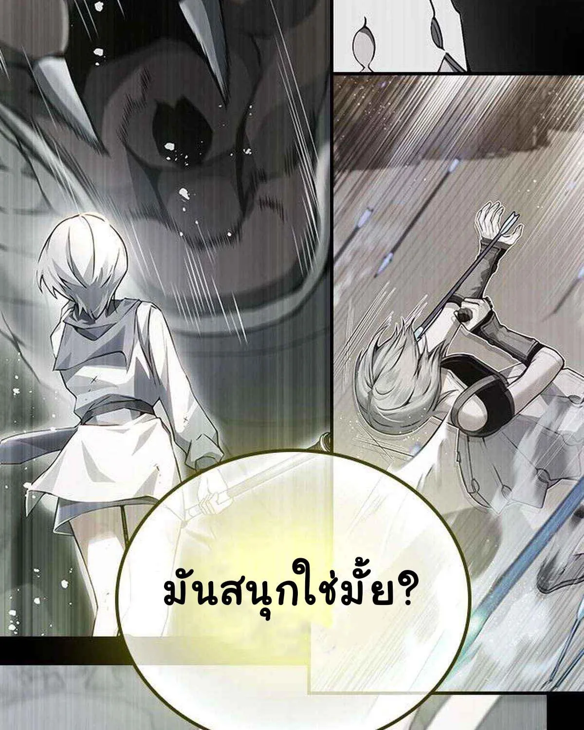 Bad Ending Maker - หน้า 114