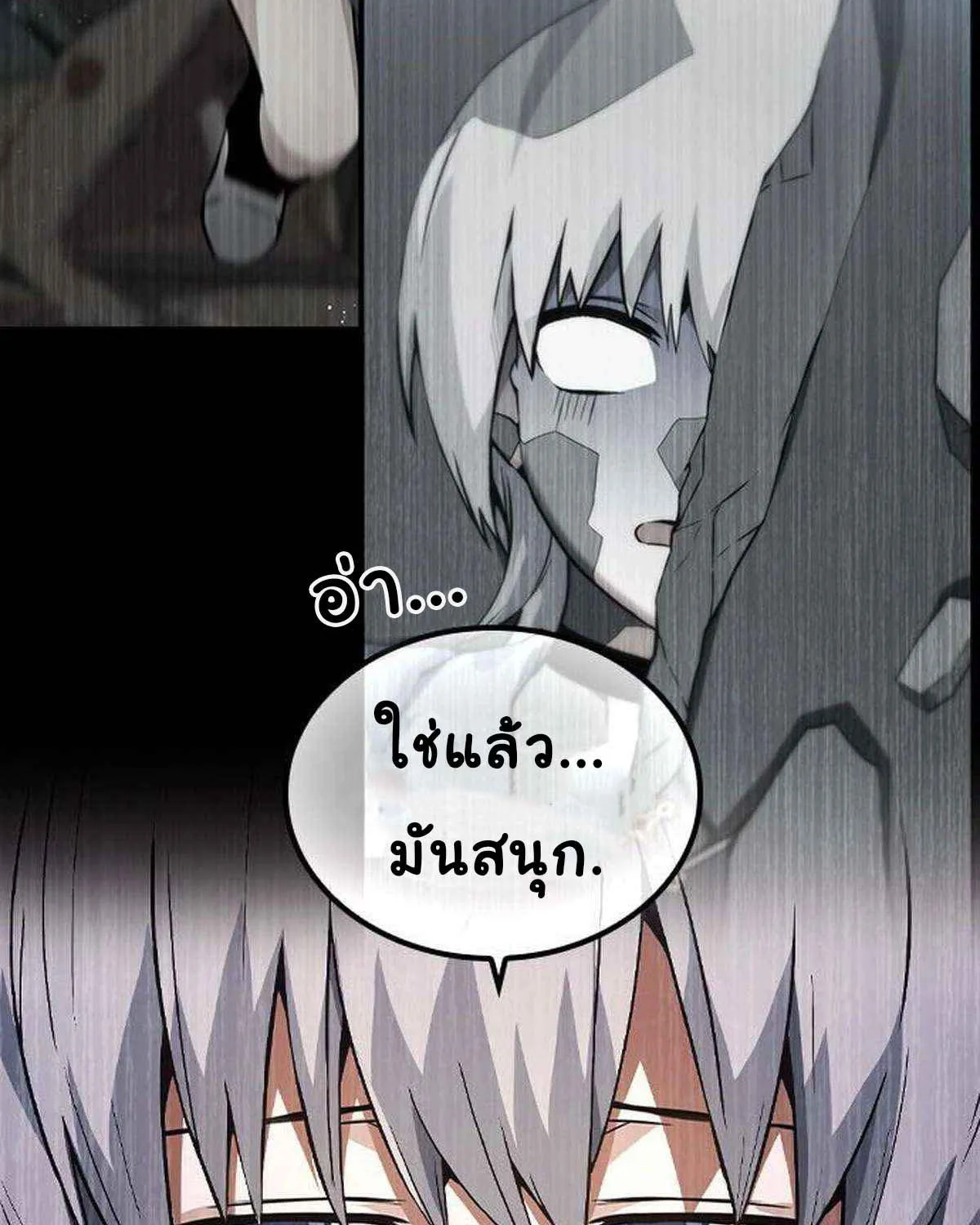 Bad Ending Maker - หน้า 116