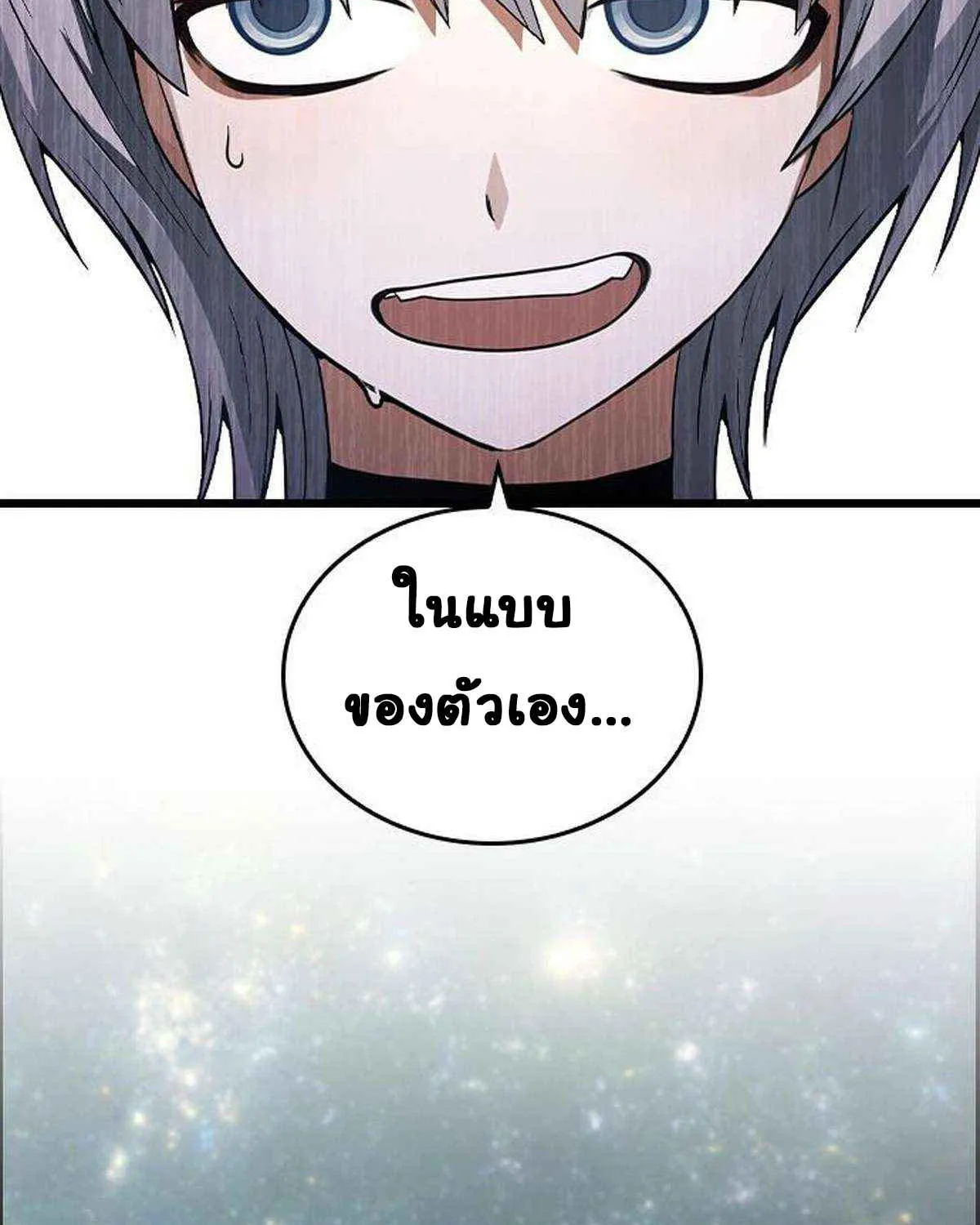 Bad Ending Maker - หน้า 117