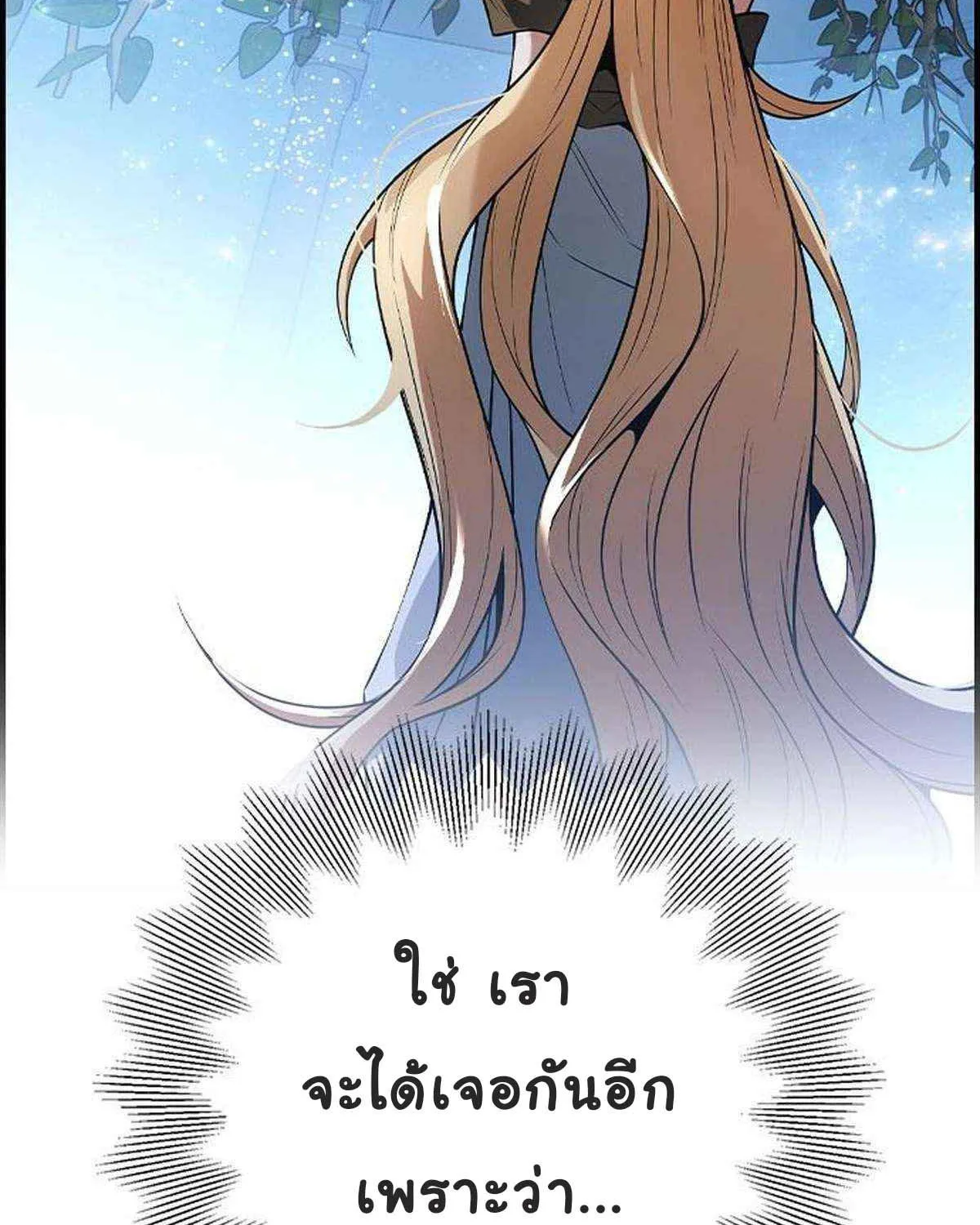 Bad Ending Maker - หน้า 128