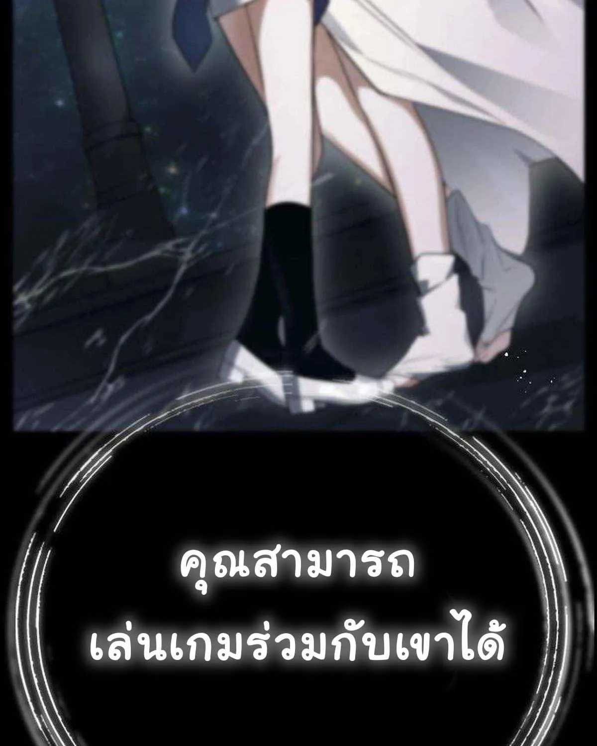 Bad Ending Maker - หน้า 138