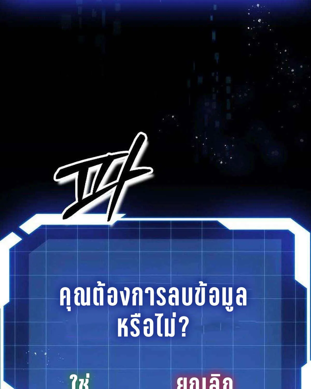 Bad Ending Maker - หน้า 14