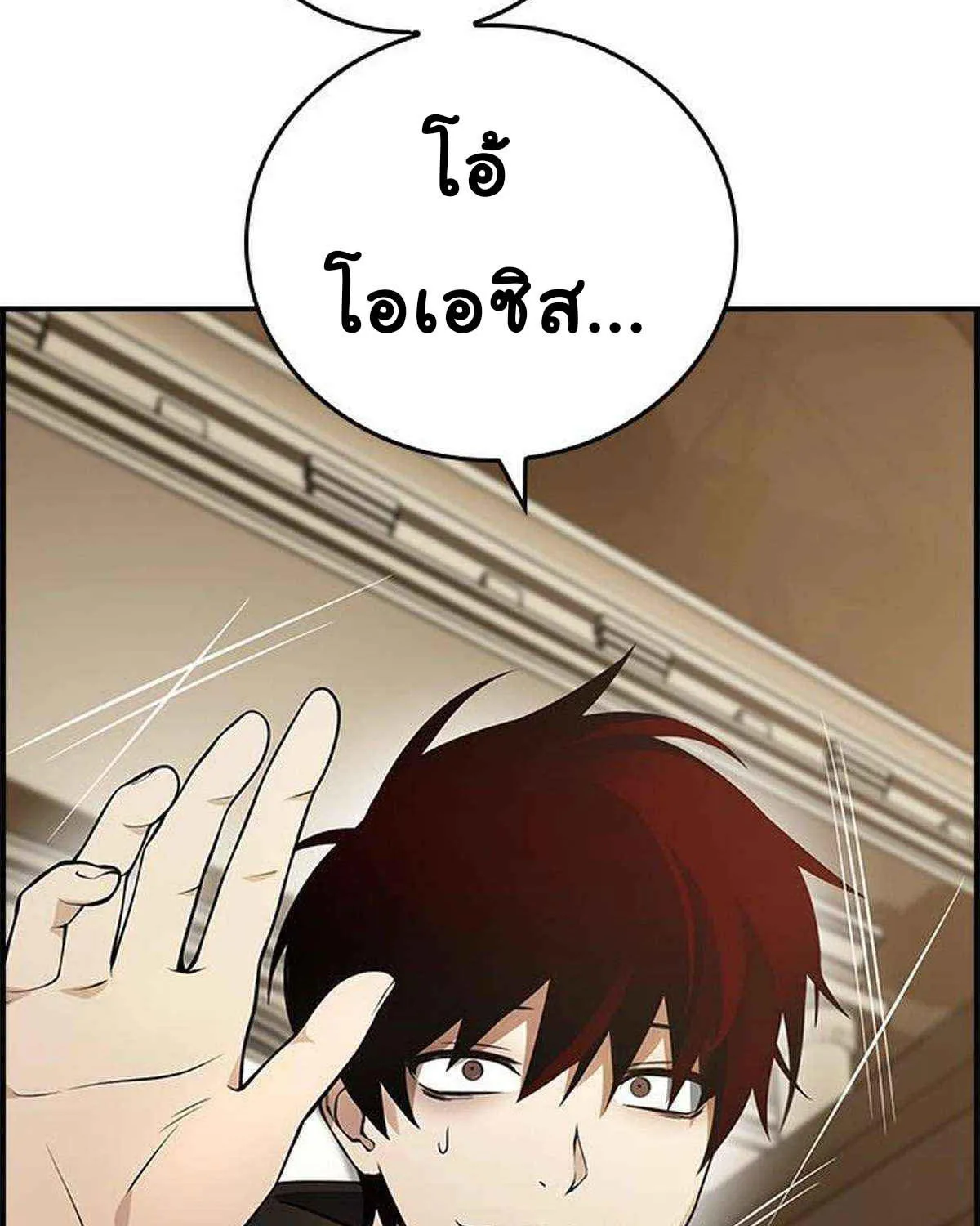 Bad Ending Maker - หน้า 145