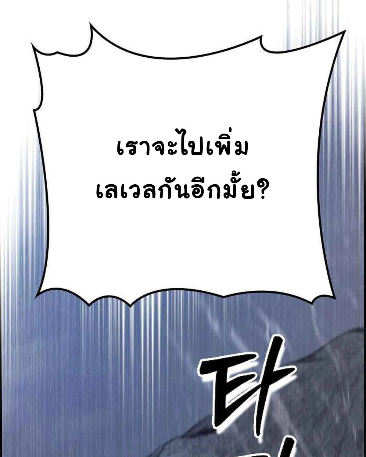 Bad Ending Maker - หน้า 152