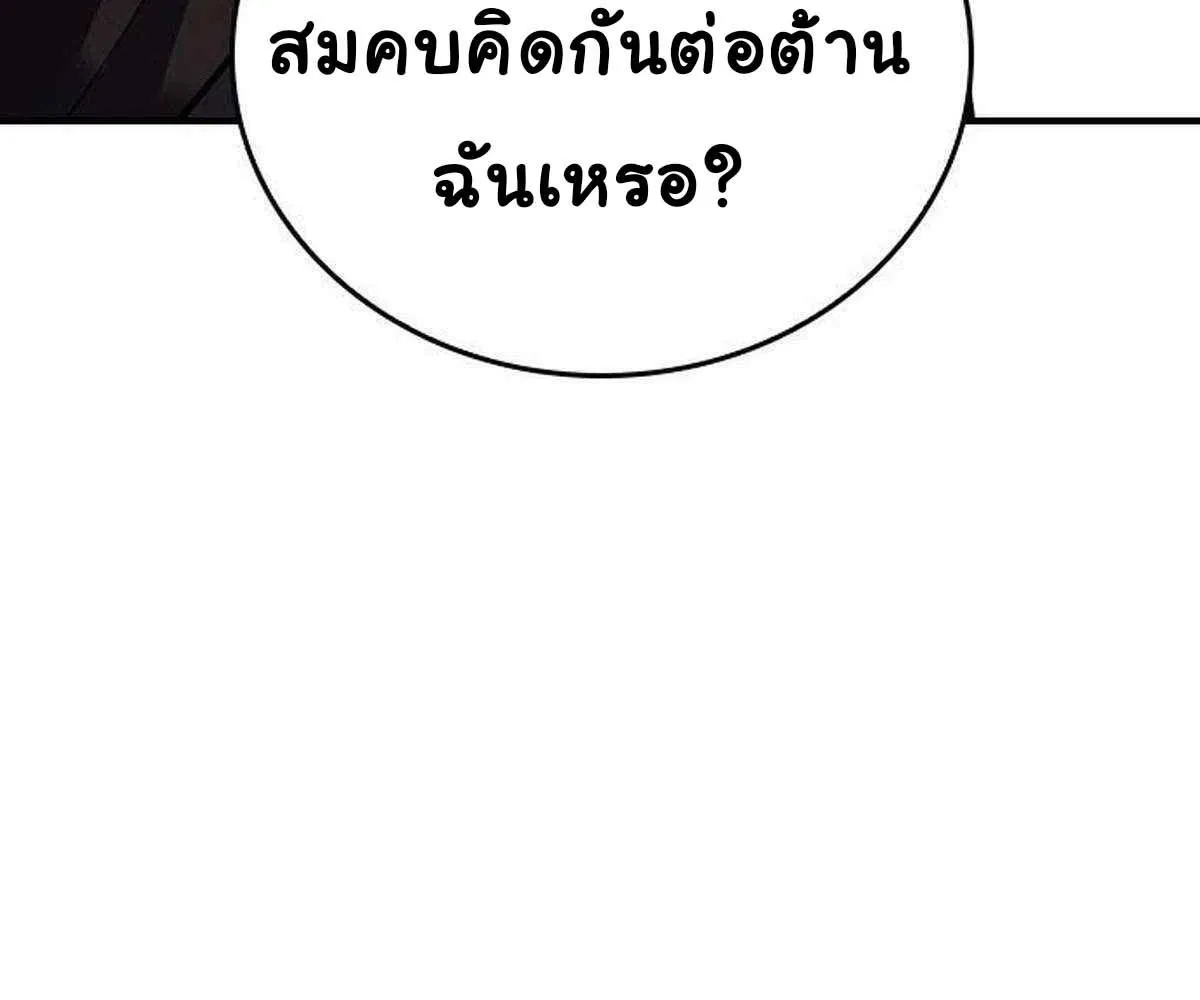 Bad Ending Maker - หน้า 24