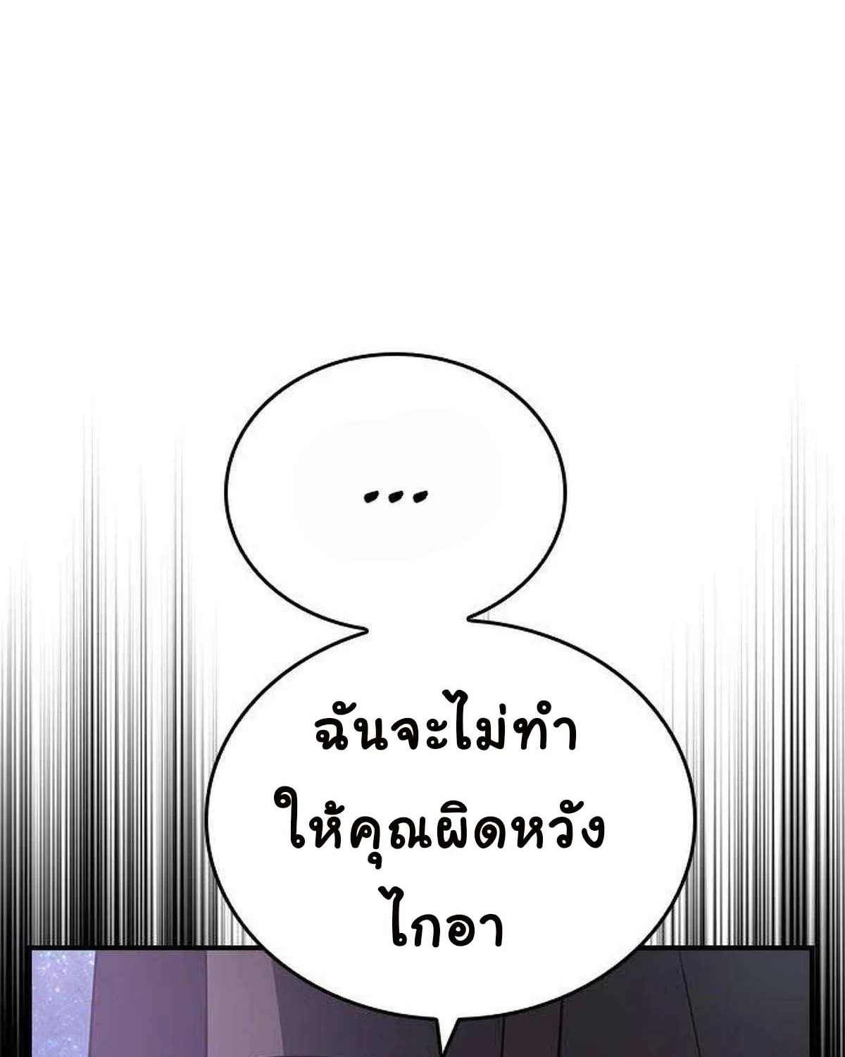 Bad Ending Maker - หน้า 44