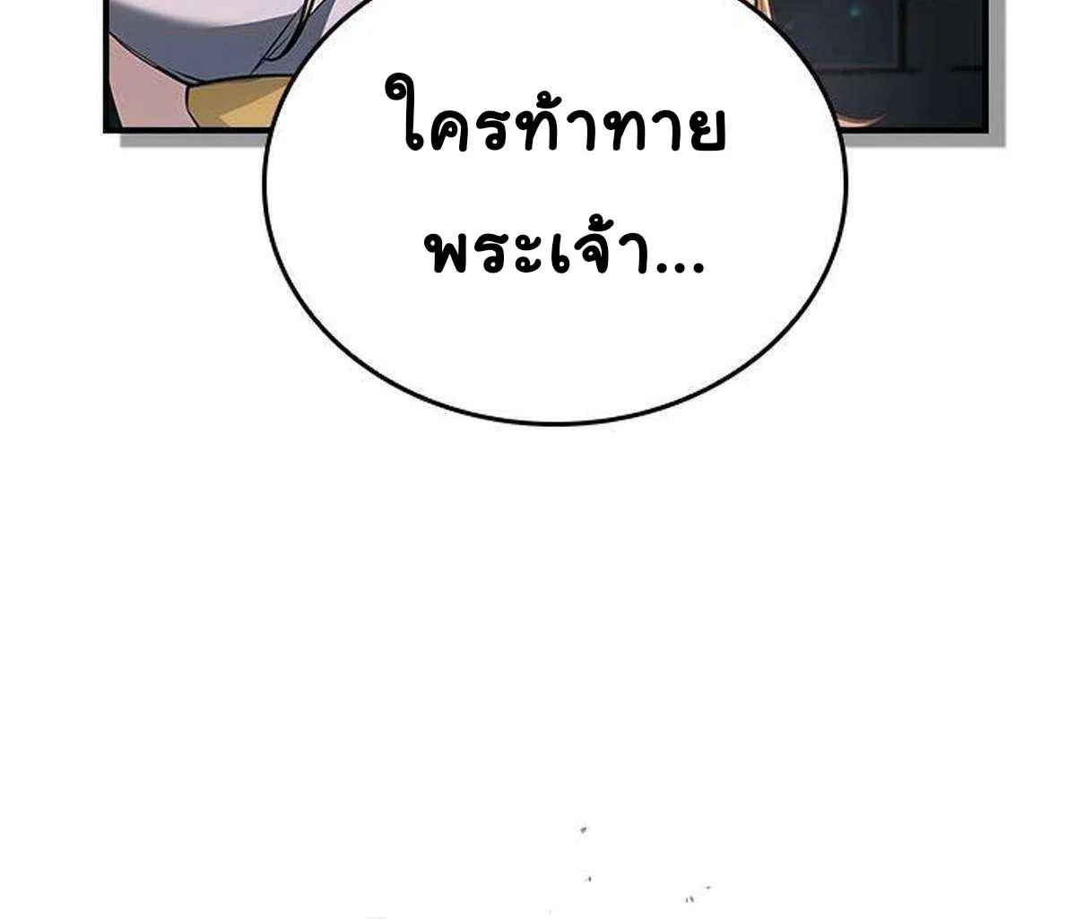 Bad Ending Maker - หน้า 63