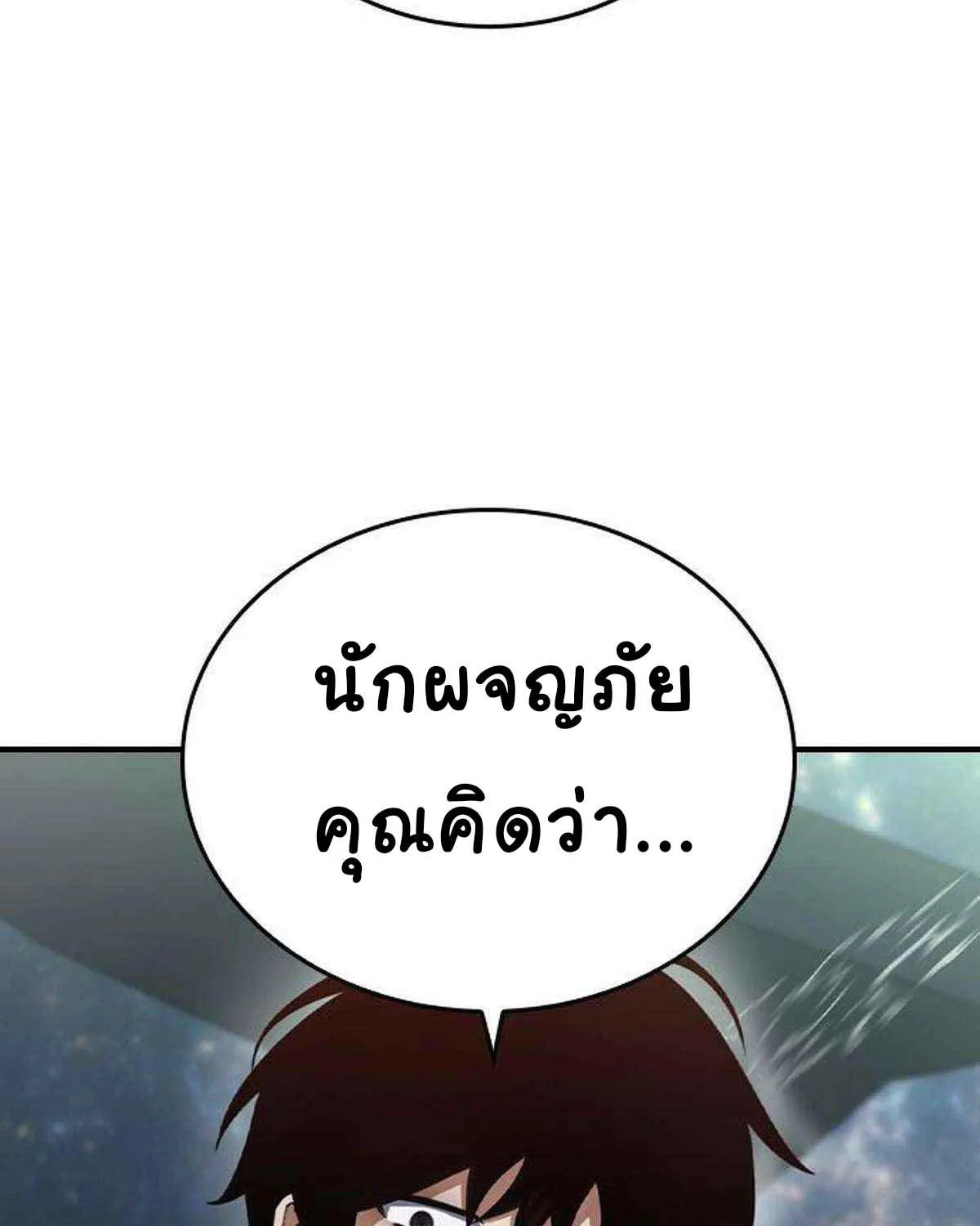 Bad Ending Maker - หน้า 66