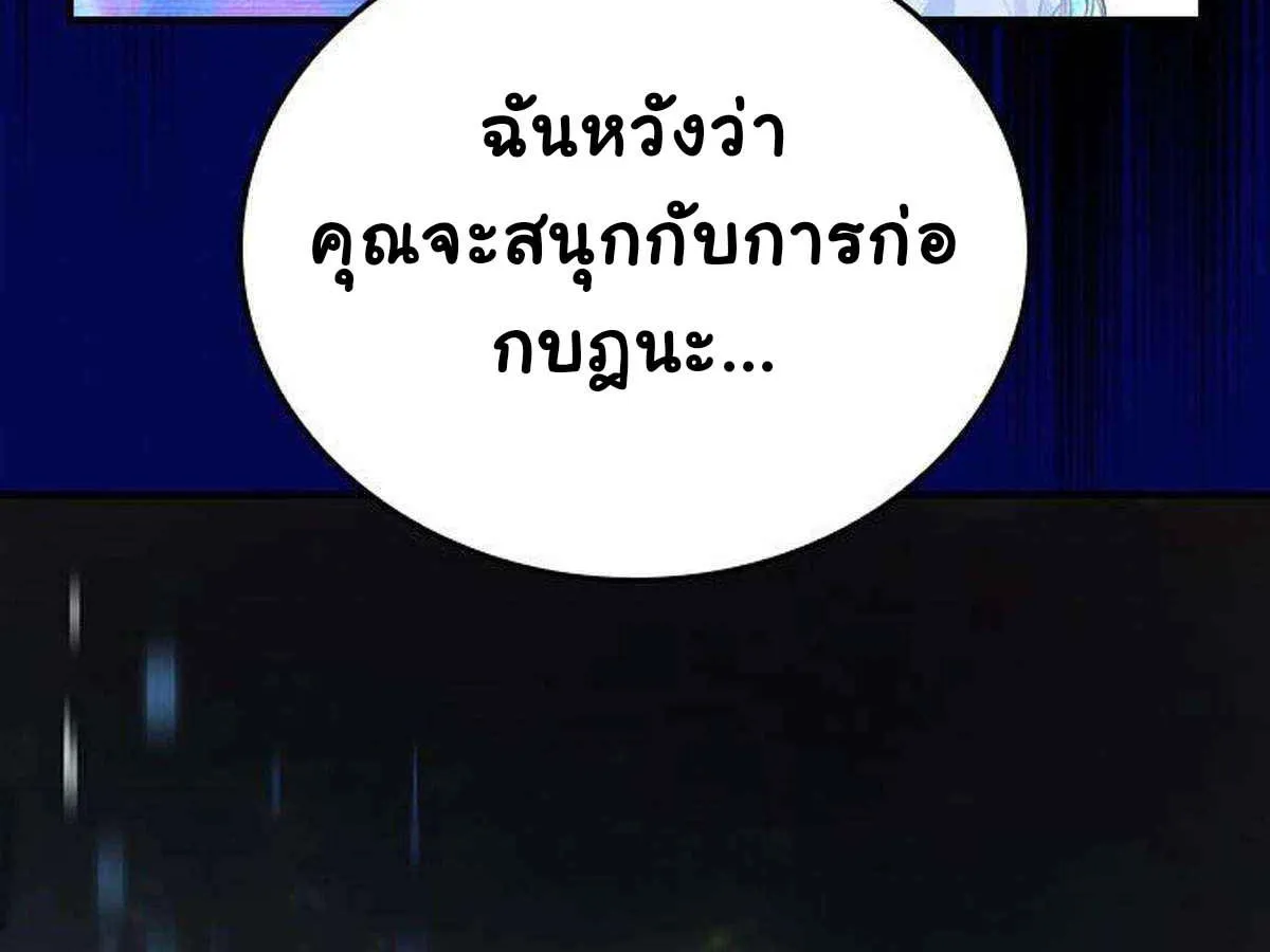 Bad Ending Maker - หน้า 75