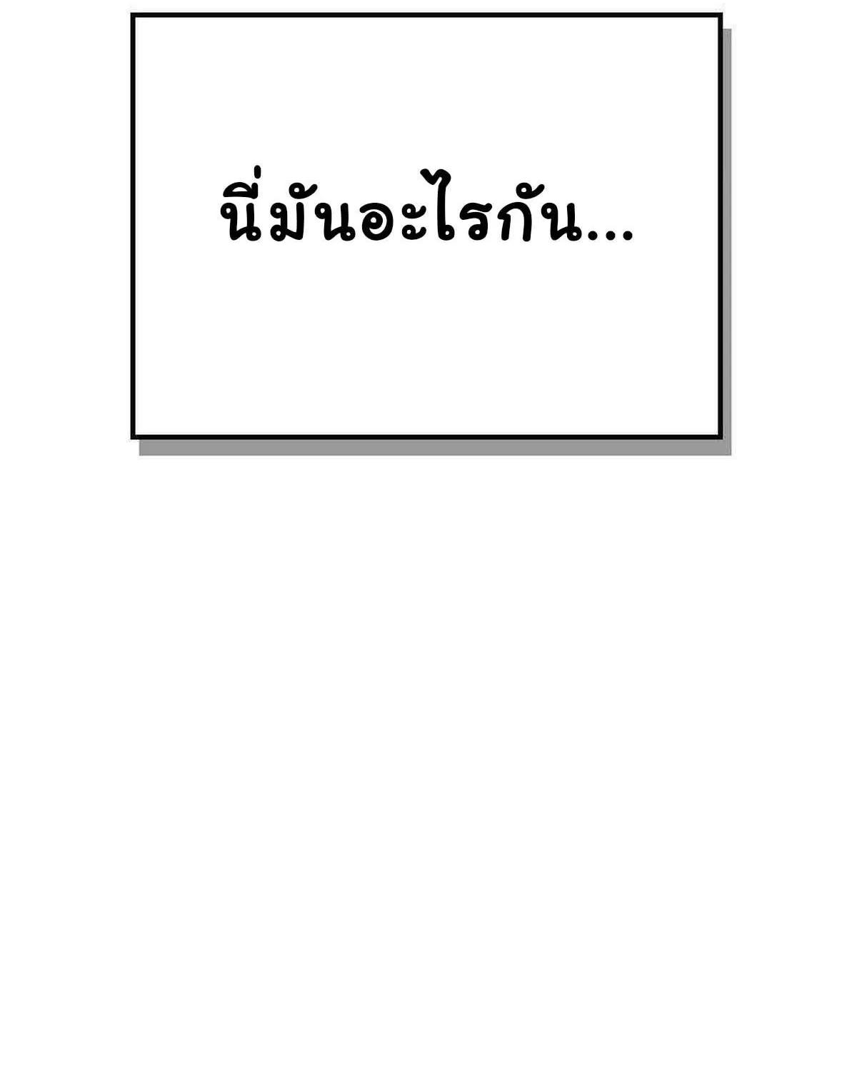 Bad Ending Maker - หน้า 86