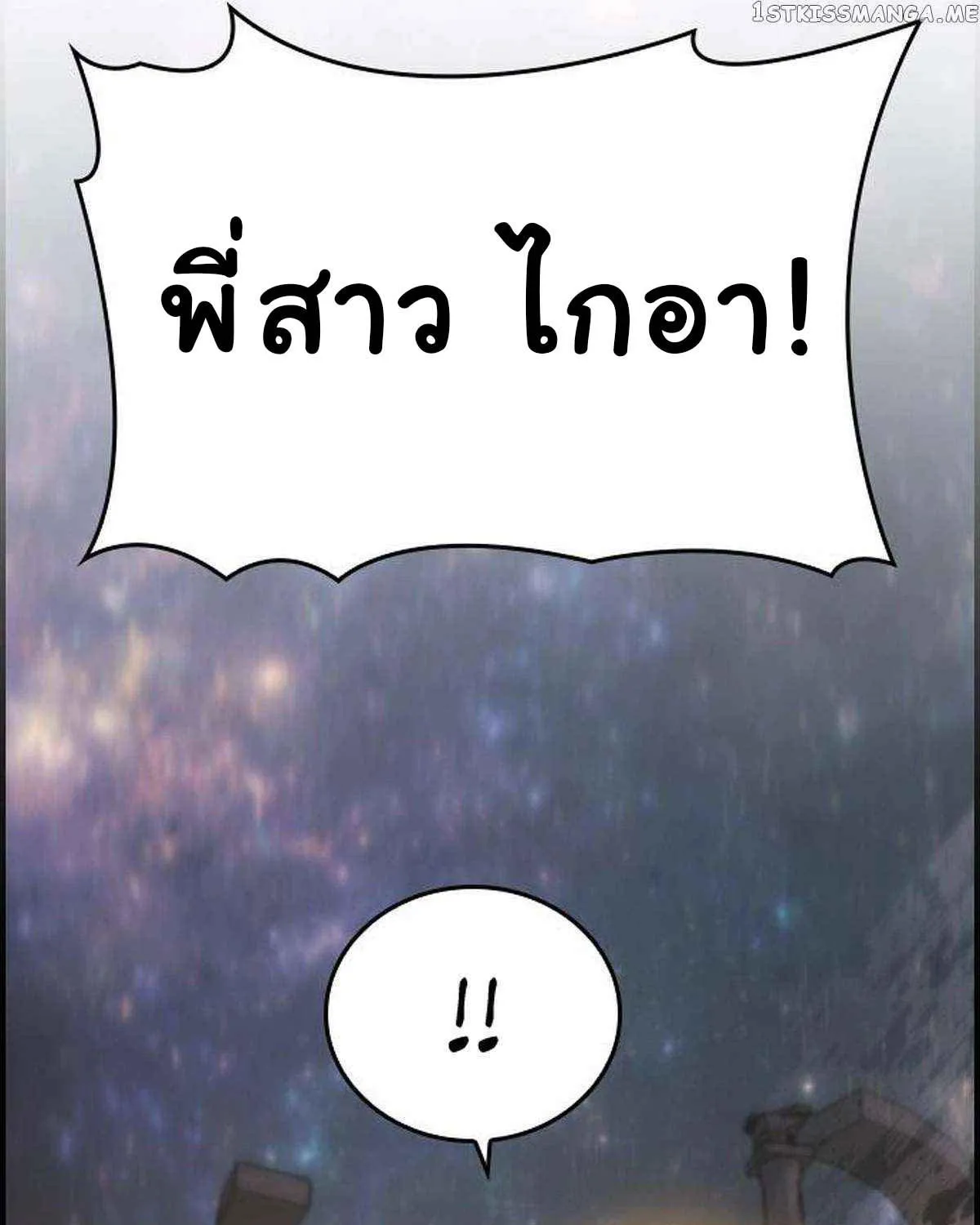 Bad Ending Maker - หน้า 90