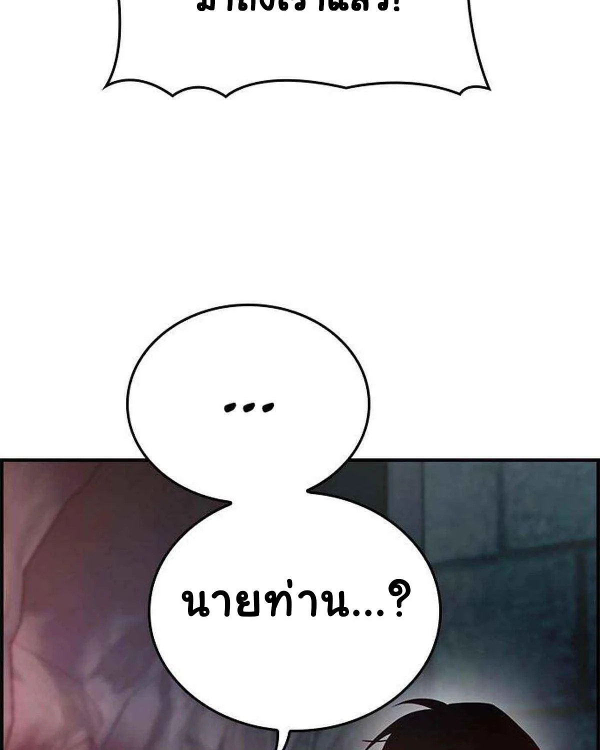 Bad Ending Maker - หน้า 10