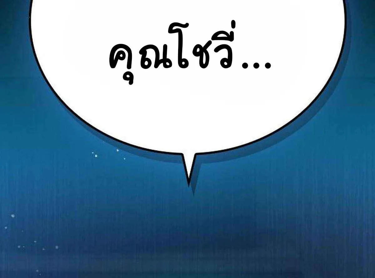 Bad Ending Maker - หน้า 108