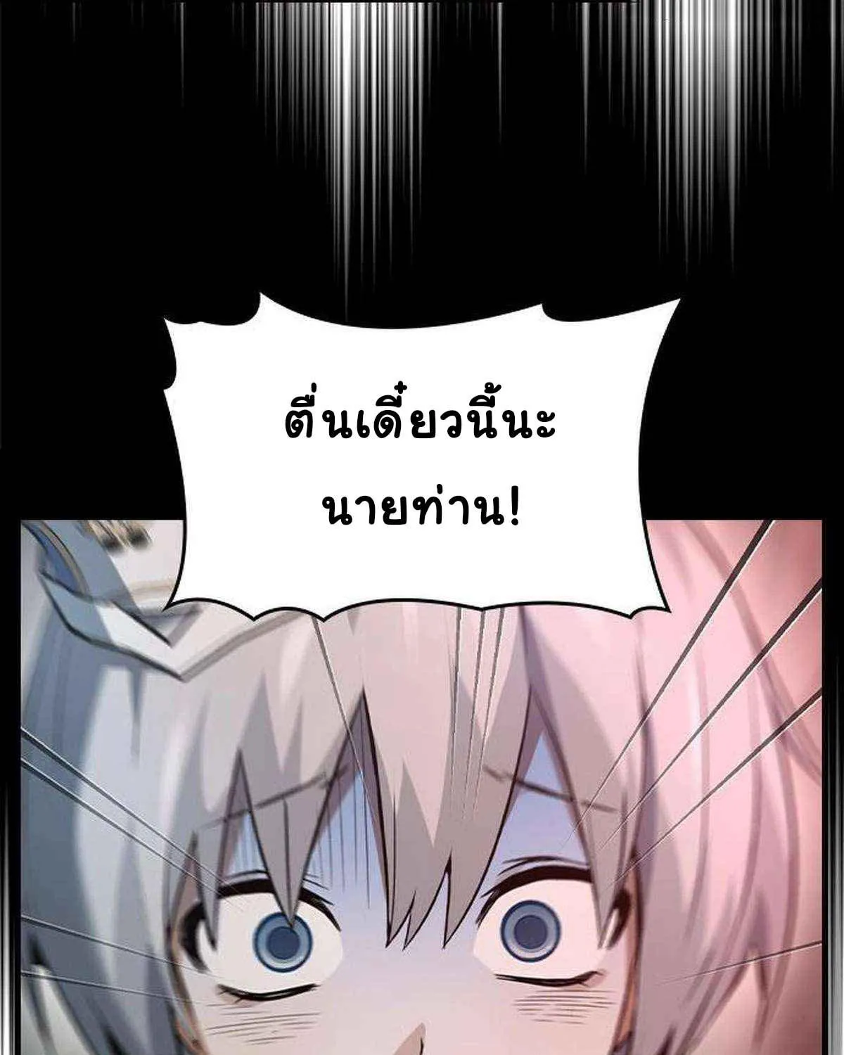 Bad Ending Maker - หน้า 13