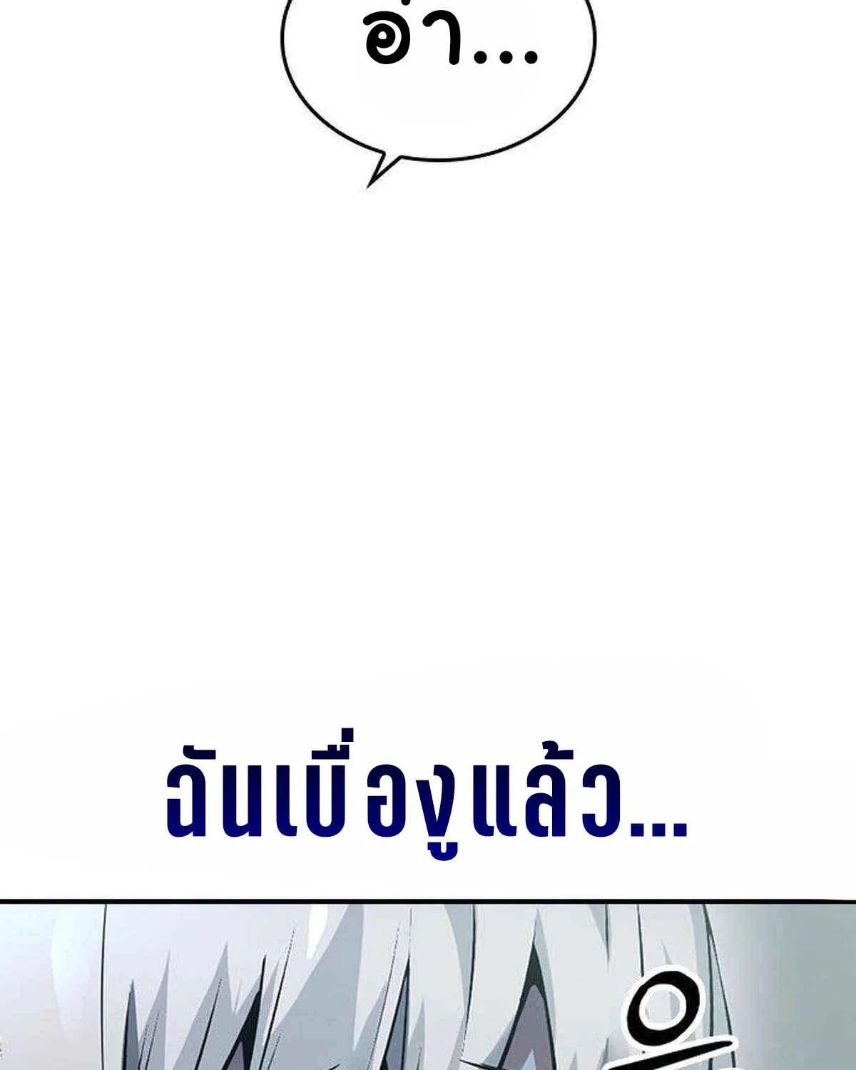 Bad Ending Maker - หน้า 130