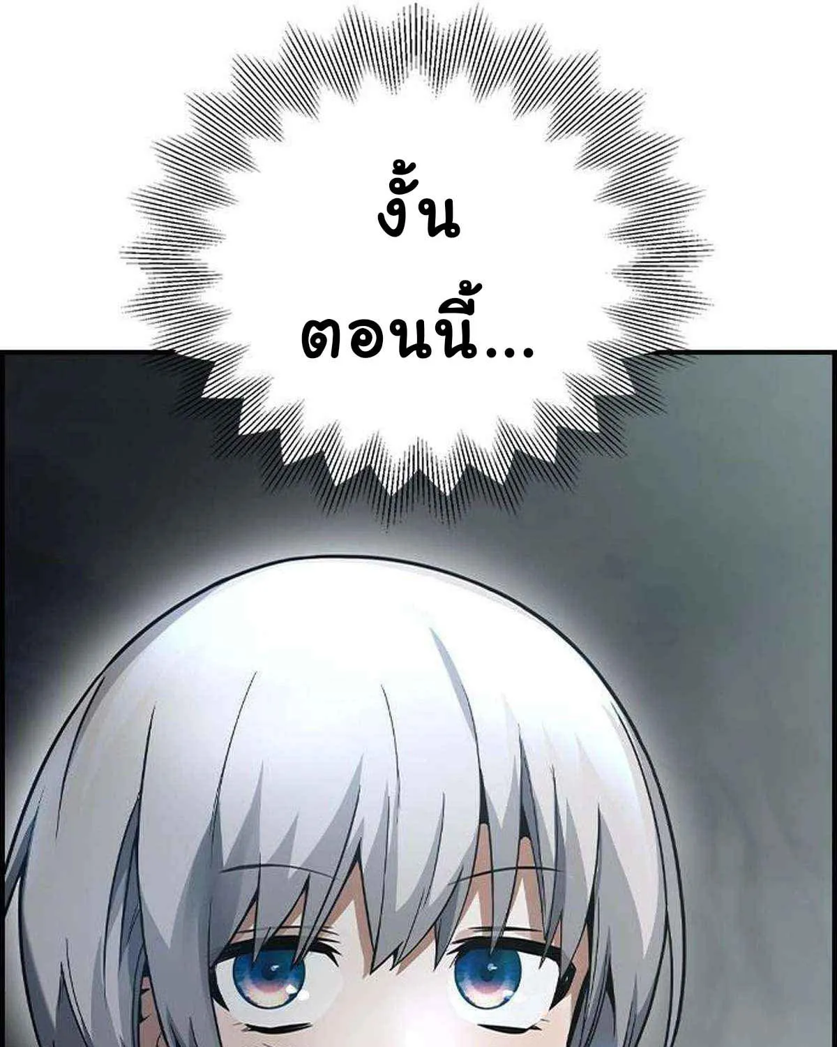 Bad Ending Maker - หน้า 134