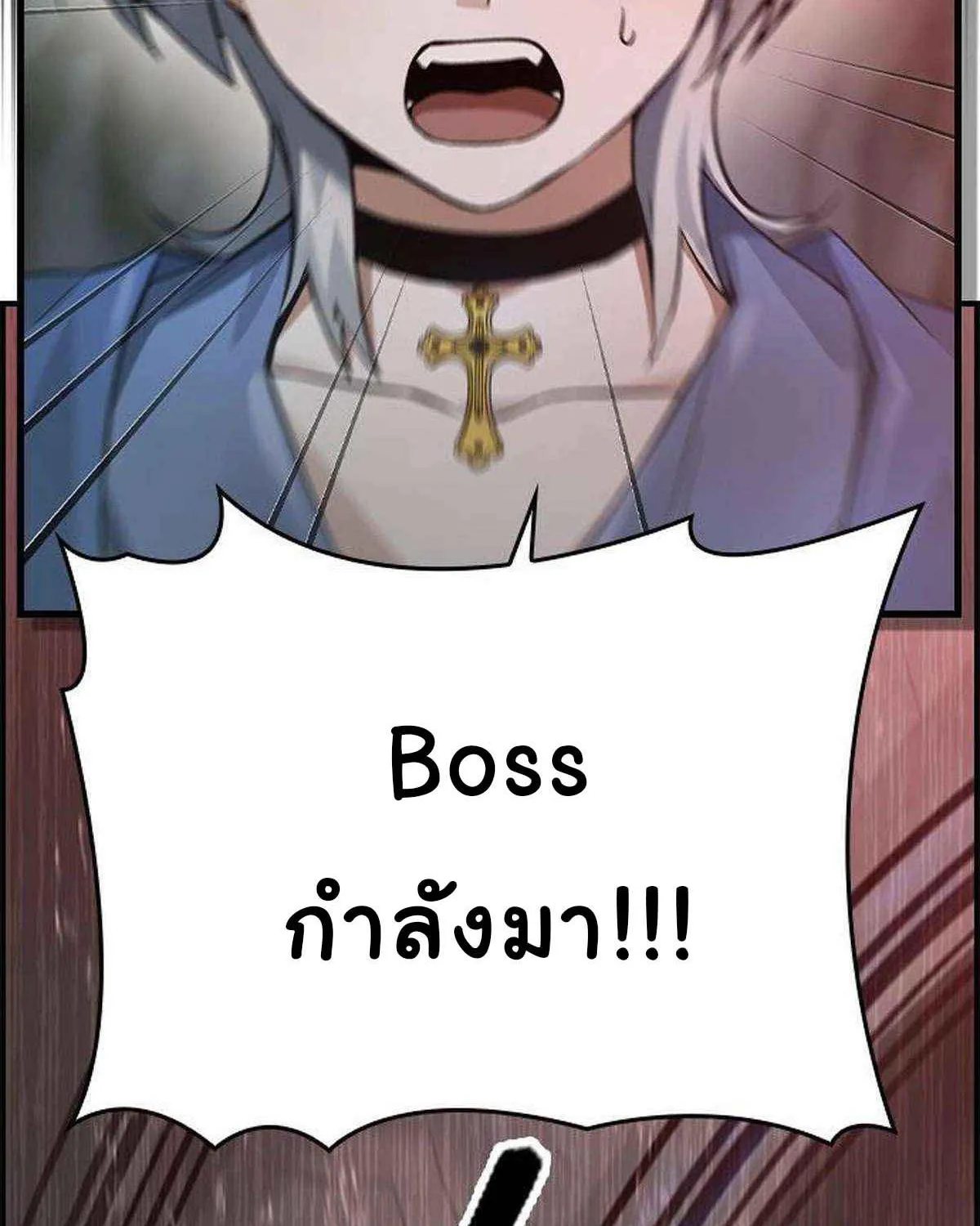 Bad Ending Maker - หน้า 14