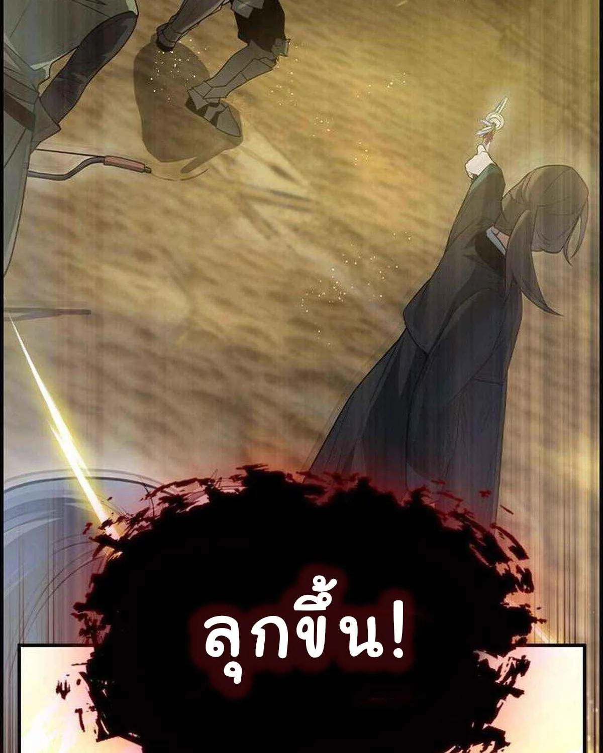 Bad Ending Maker - หน้า 189