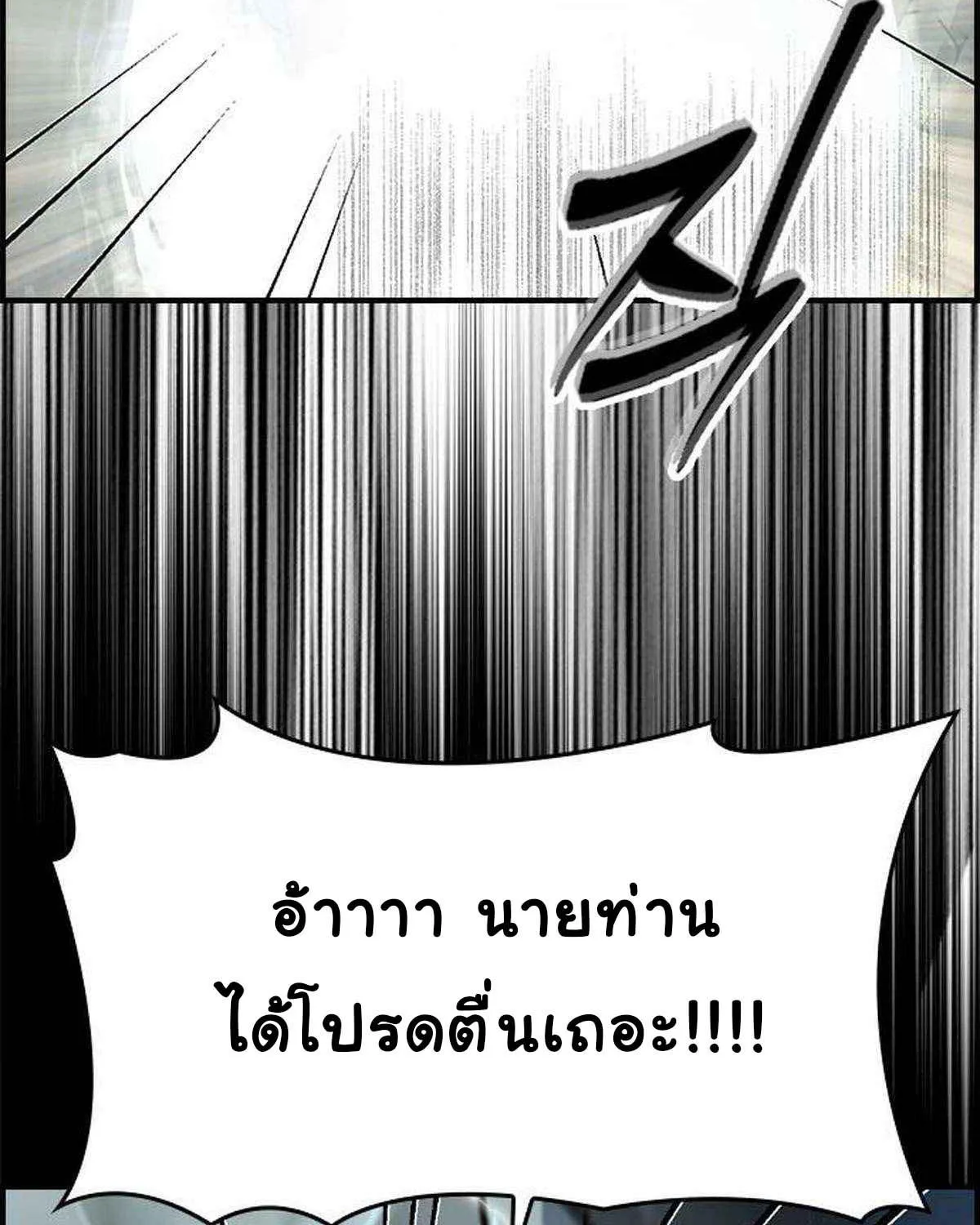 Bad Ending Maker - หน้า 22