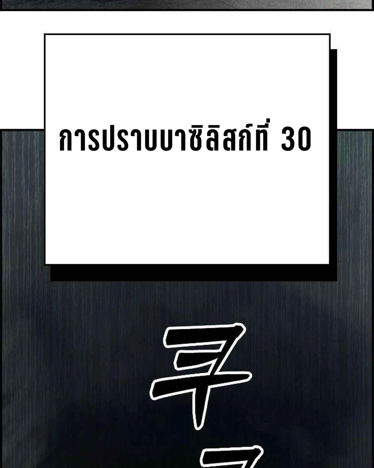 Bad Ending Maker - หน้า 3