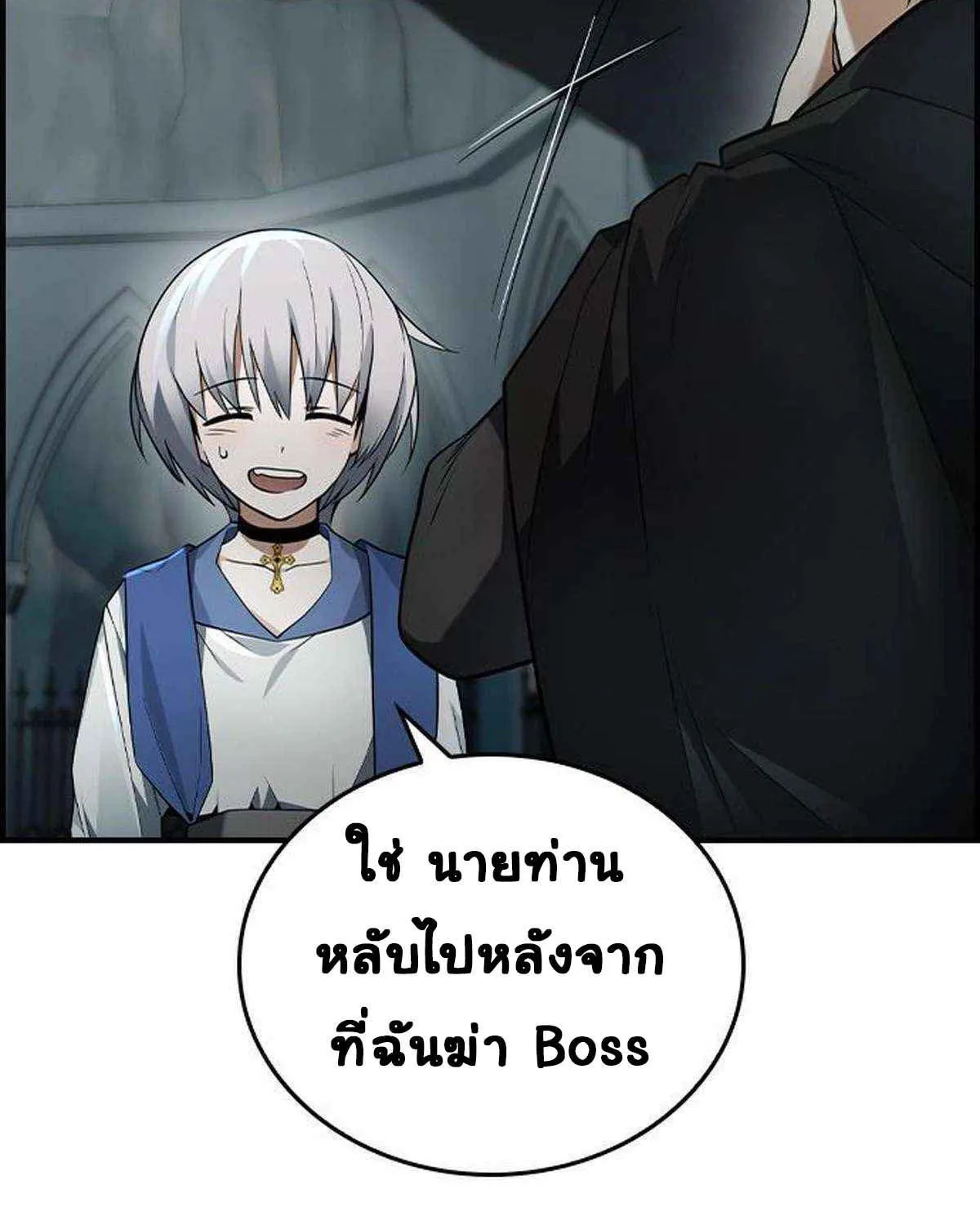 Bad Ending Maker - หน้า 56