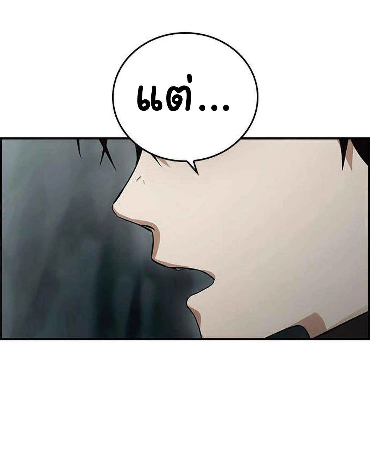 Bad Ending Maker - หน้า 64