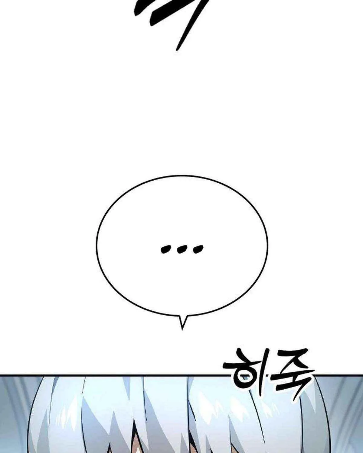 Bad Ending Maker - หน้า 76