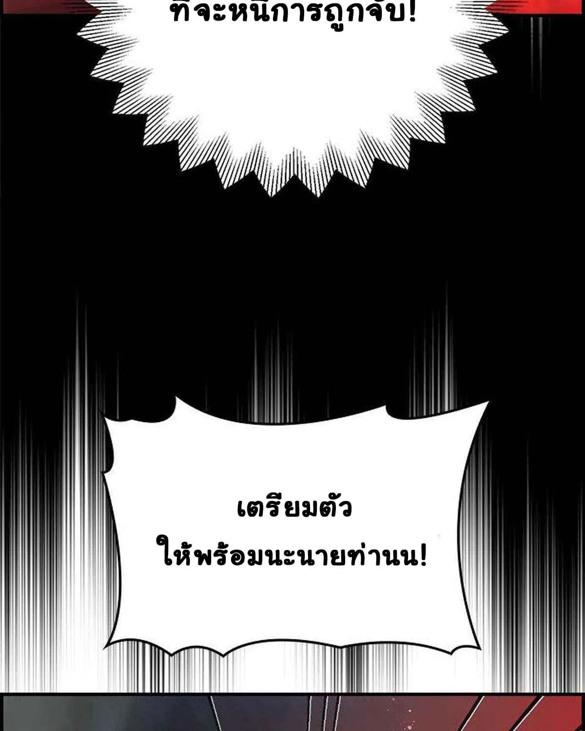 Bad Ending Maker - หน้า 8