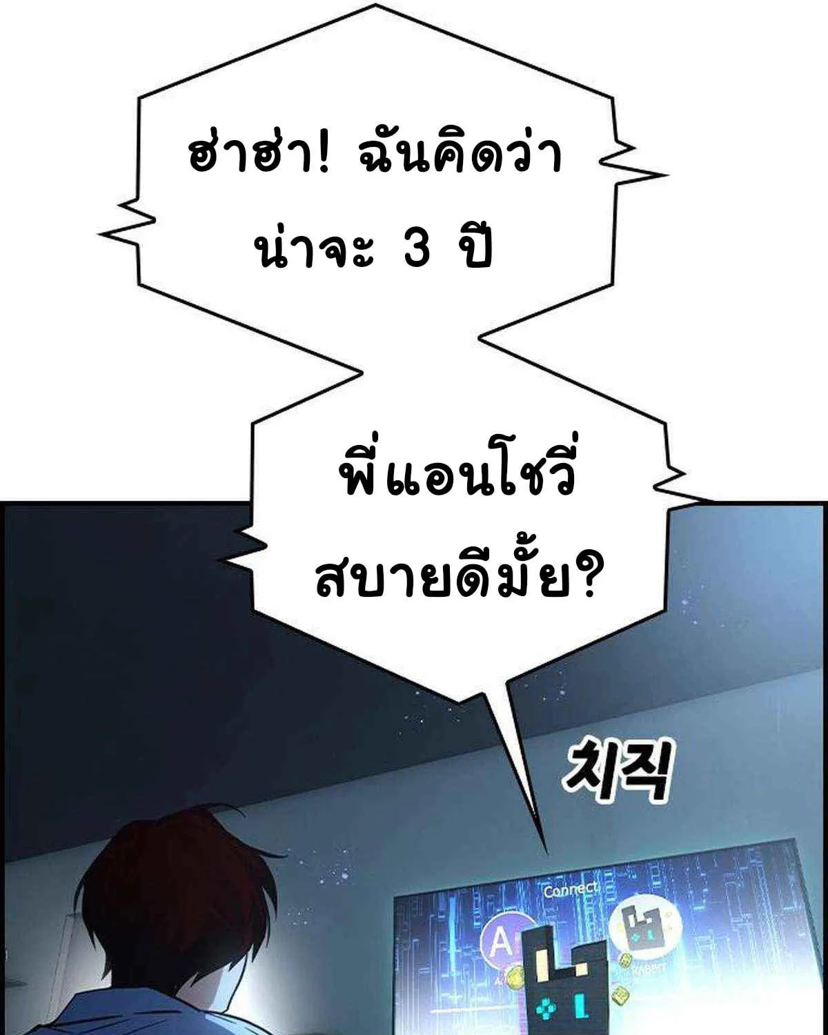 Bad Ending Maker - หน้า 92