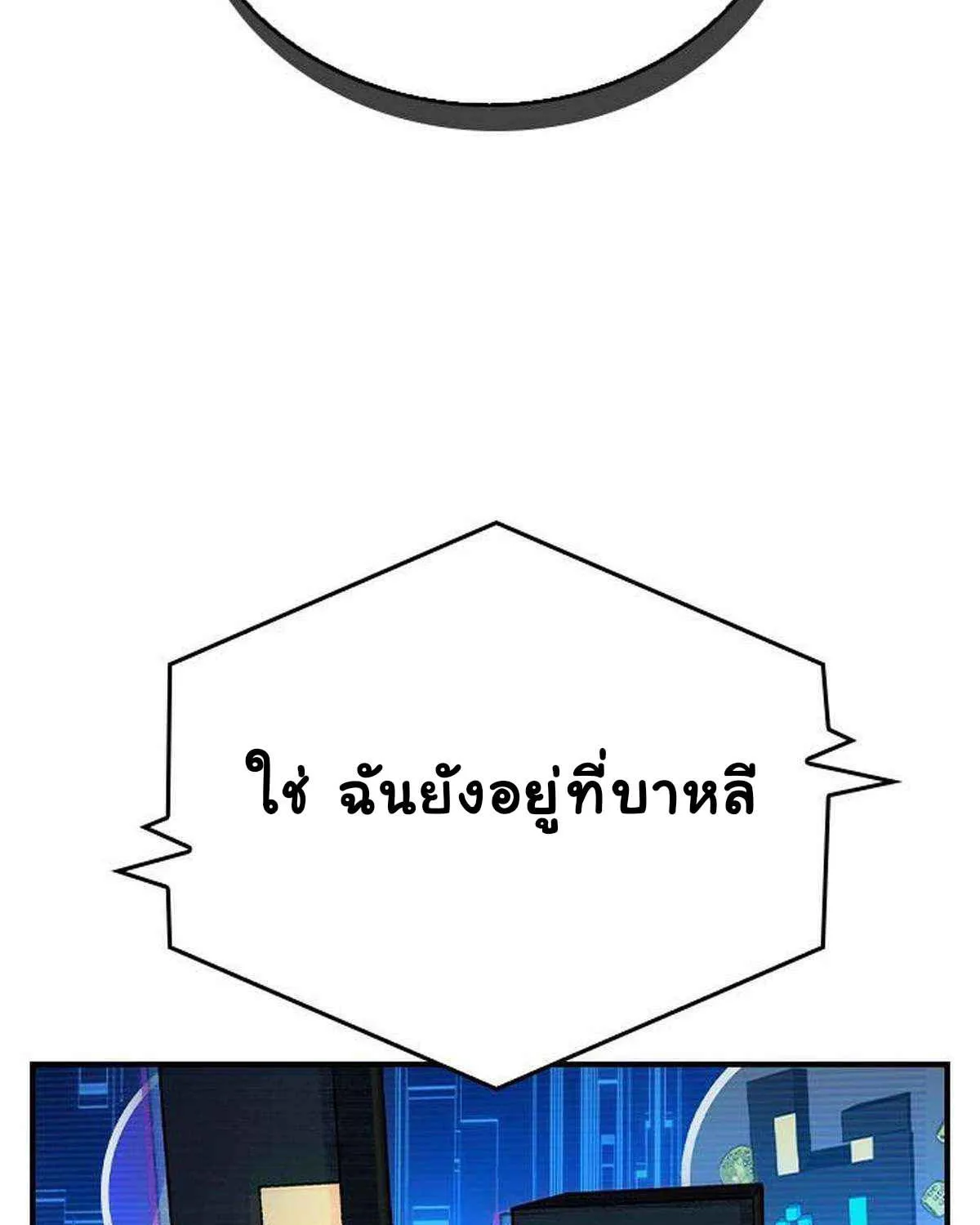 Bad Ending Maker - หน้า 94