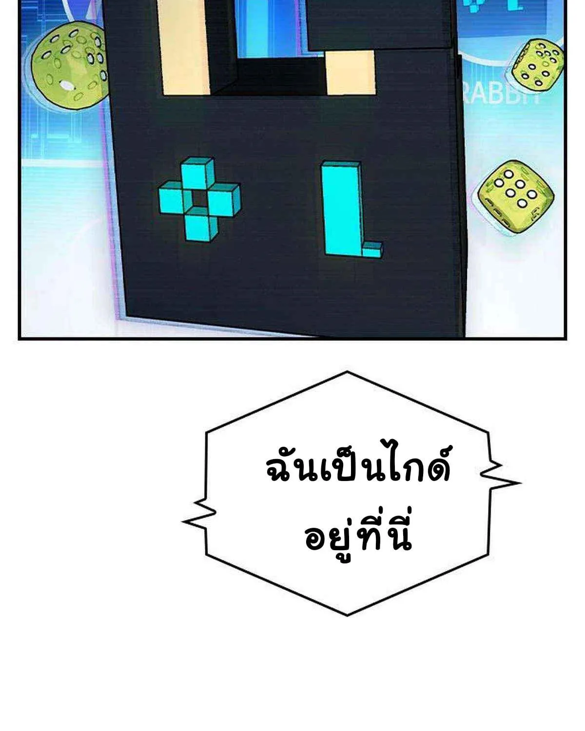 Bad Ending Maker - หน้า 95