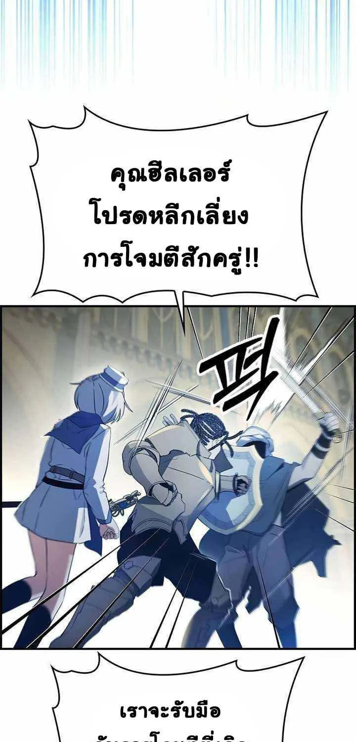 Bad Ending Maker - หน้า 11