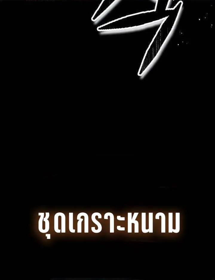 Bad Ending Maker - หน้า 18