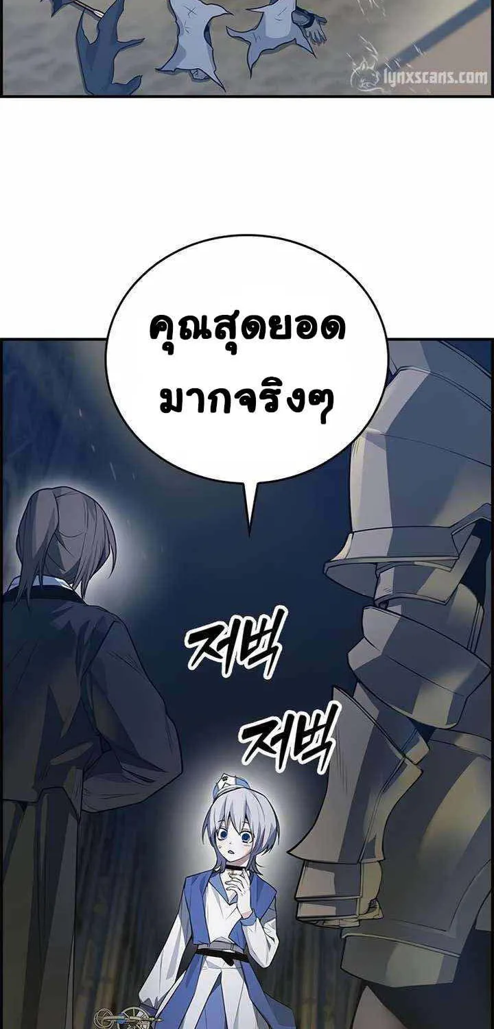 Bad Ending Maker - หน้า 34