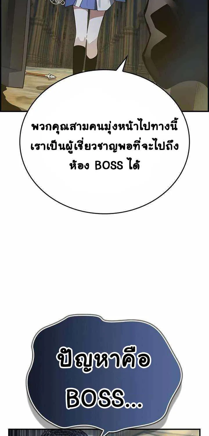 Bad Ending Maker - หน้า 35