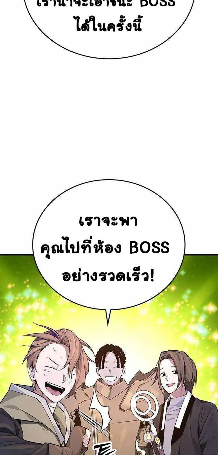 Bad Ending Maker - หน้า 37