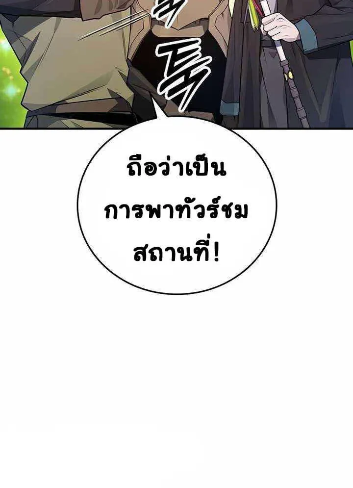 Bad Ending Maker - หน้า 38