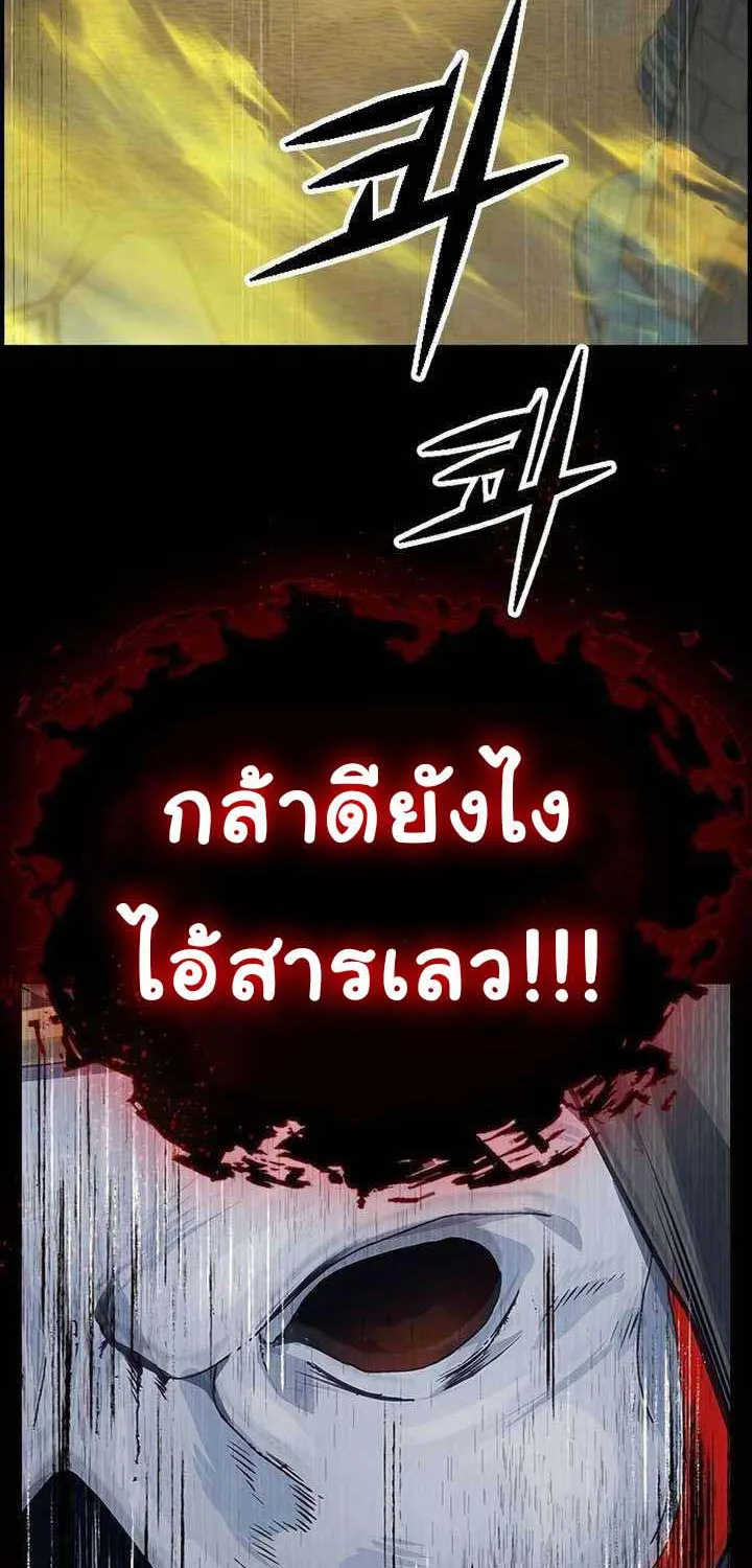 Bad Ending Maker - หน้า 42