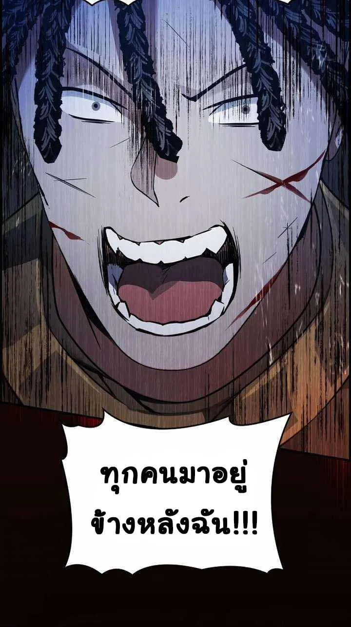 Bad Ending Maker - หน้า 47