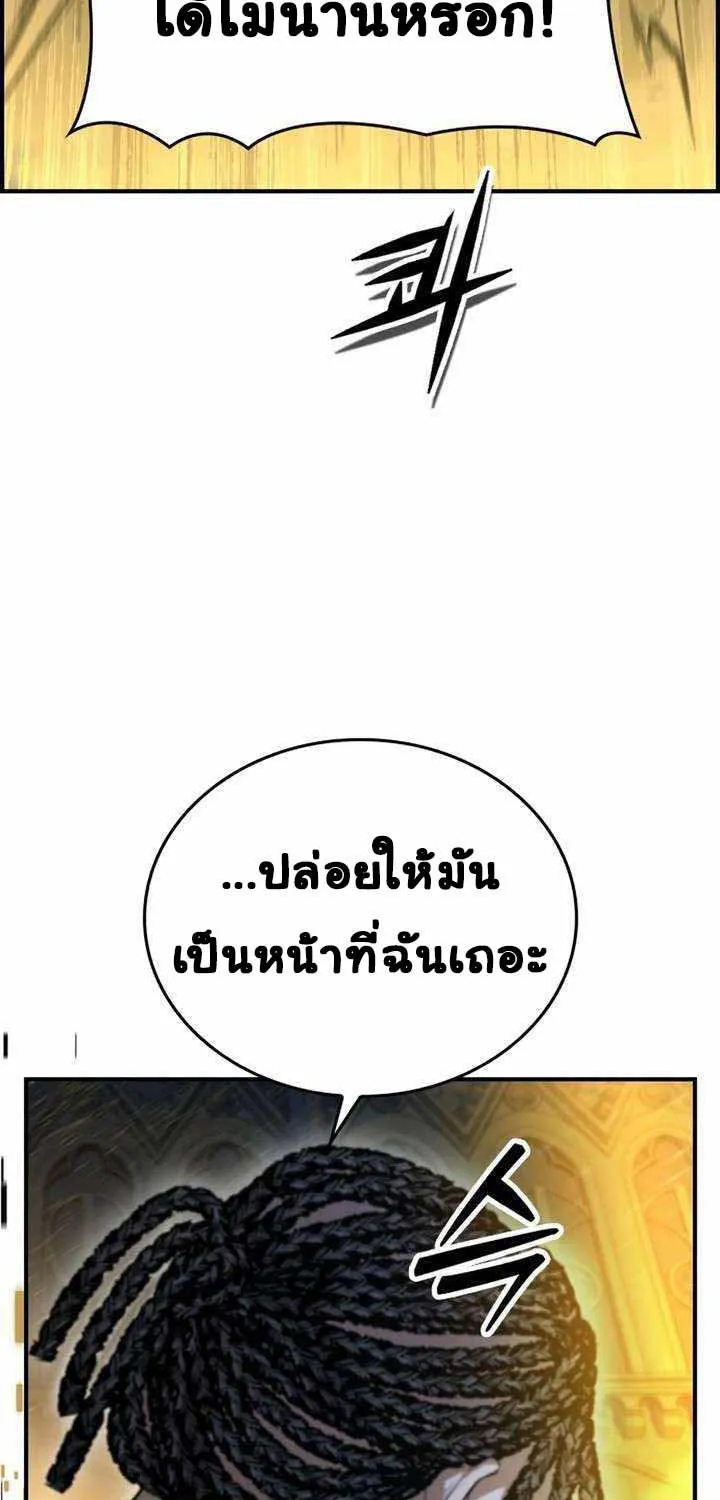 Bad Ending Maker - หน้า 59