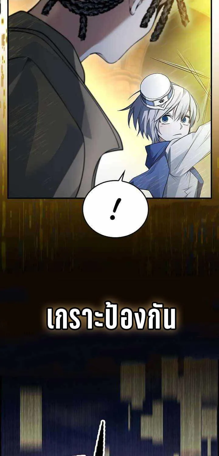 Bad Ending Maker - หน้า 60